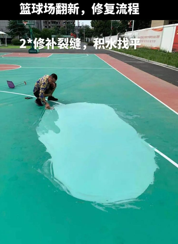 随州硅 PU 球场（篮球场 / 羽毛球场）  局部维修（破损＜30%）